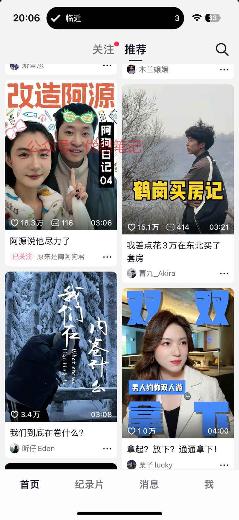 抖音精选都是三分钟以上…#情报-搞钱线报📢论坛-网创交流-优创圈